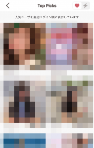 D³（ディースリー）で「Top Picks」を選択したときの画面