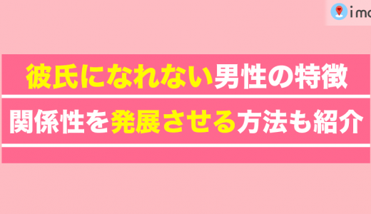 アッシーにされる男の特徴とは？関係性を発展させる方法も紹介します