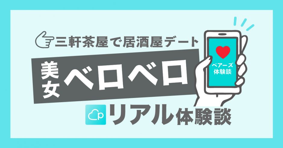 体験談7サムネ