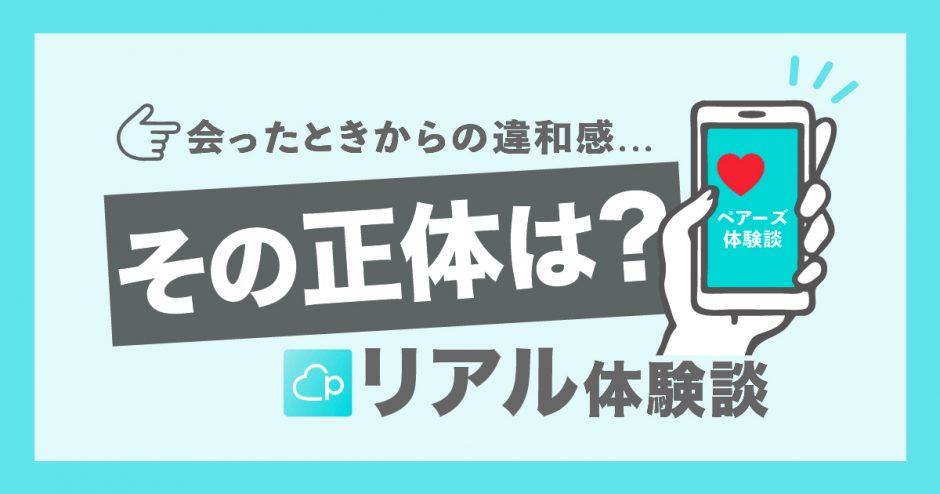 体験談10サムネ