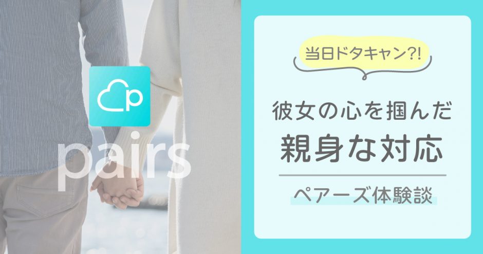 体験談20アイキャッチ