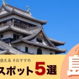 島根 出会い バー