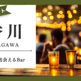 香川 出会い サムネ