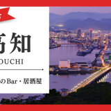 高知　出会い　サムネ