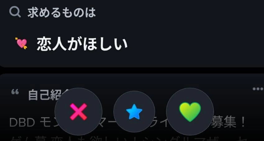 Tinder(ティンダー)を利用して無料で会う方法