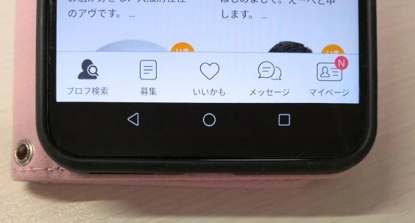 リンクルを利用して無料で会う方法