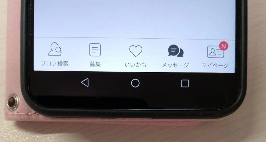 リンクルを利用して無料で会う方法