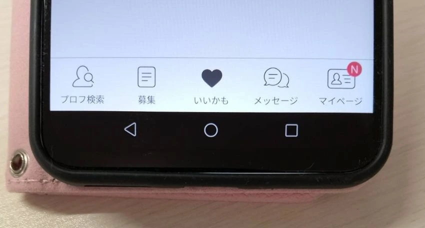 リンクルを利用して無料で会う方法