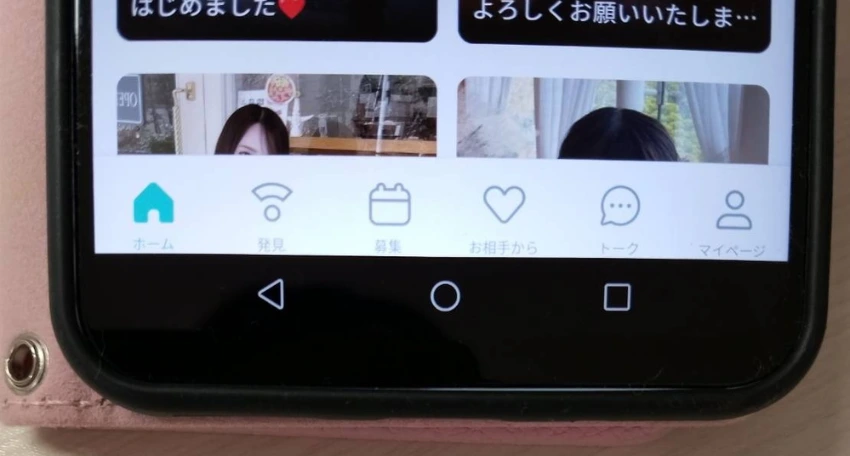 ペイターズを利用して無料で会う方法