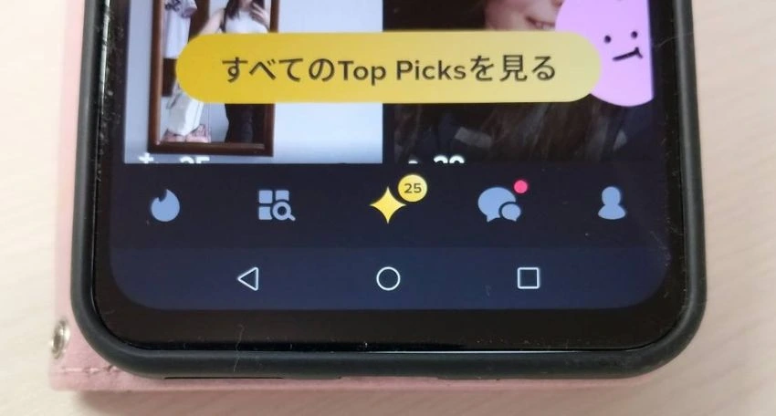 Tinder(ティンダー)