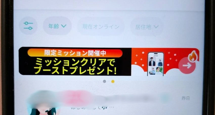 ペイターズの無料での利用方法