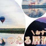 佐賀で出会いのある居酒屋を紹介！おすすめのマッチングアプリも紹介します