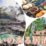 群馬で出会いのある居酒屋を紹介!おすすめのマッチングアプリも紹介します