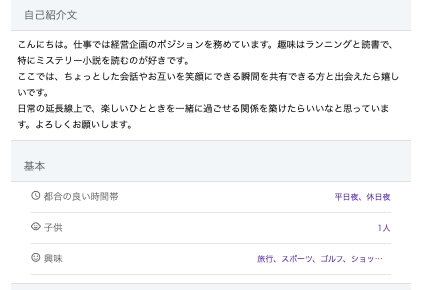 カドルの実際のプロフィール画面