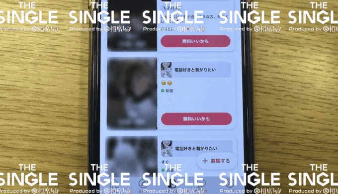 「おでかけ機能」の実際の画面
