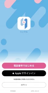 PCMAXアプリ画面