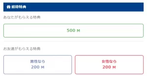 pcmax友達紹介