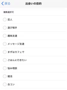 ハッピーメールの検索機能