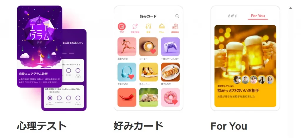 with機能