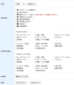 pcmax検索機能