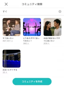 ワクワクメール・すぐ会いたい