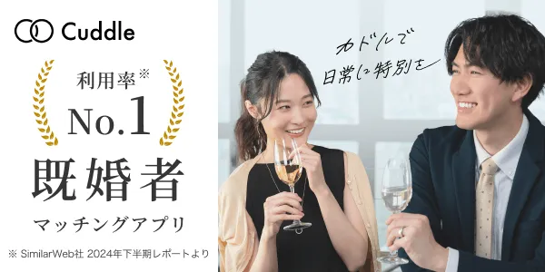 カドルのサービス概要