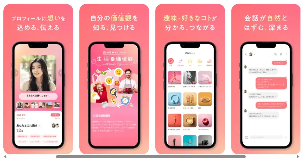 withスクショ一覧