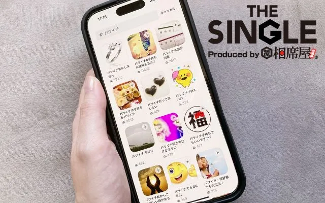 pairsバツイチ系マイタグ