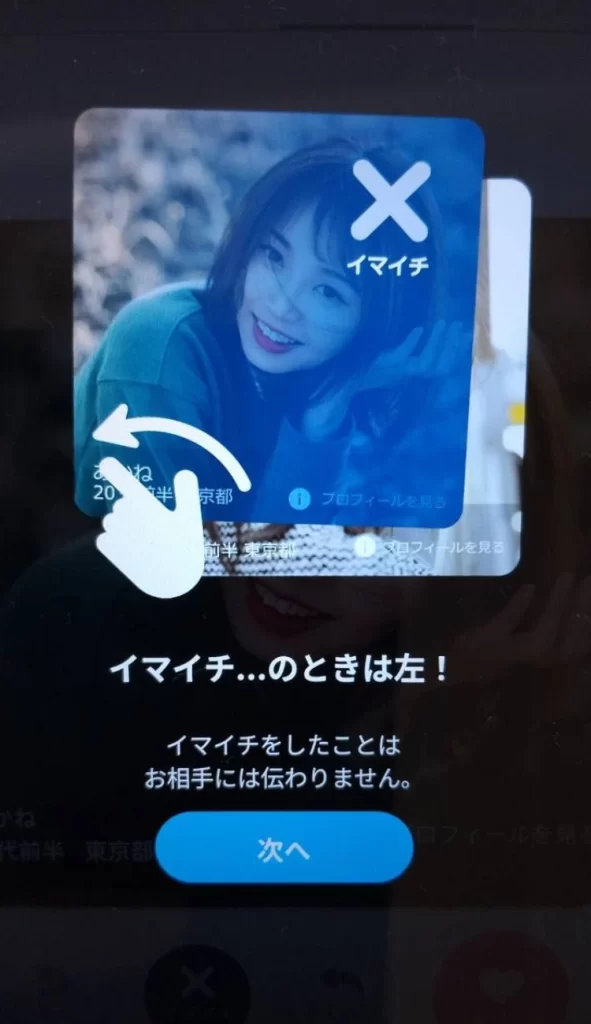 ハッピーメールで飲み友達を探す方法