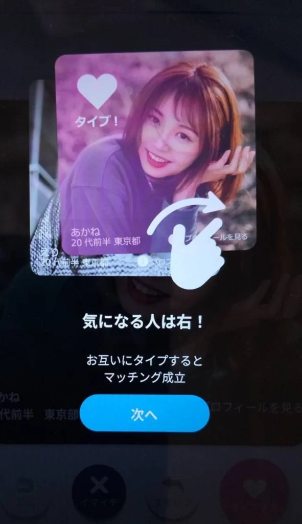 ハッピーメールで飲み友達を探す方法