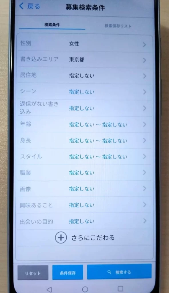 ハッピーメールで飲み友達を探す方法