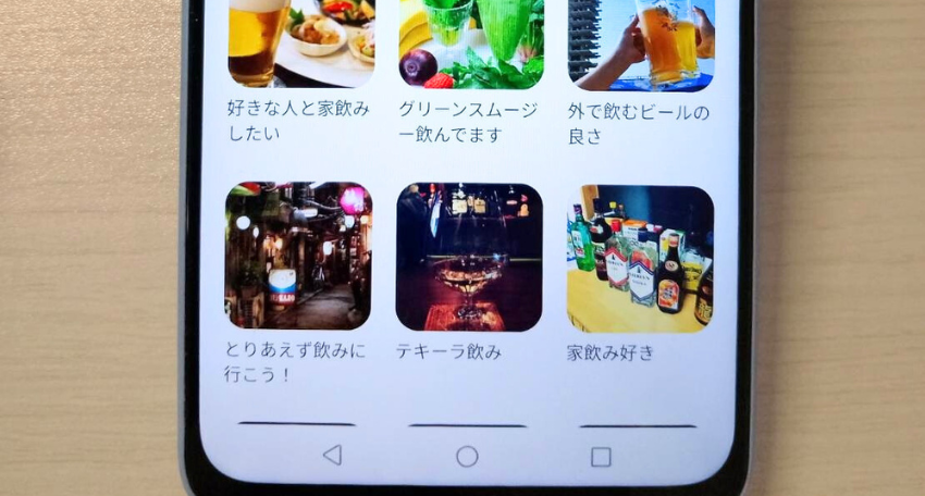 with(ウィズ)で飲み友達を探す方法