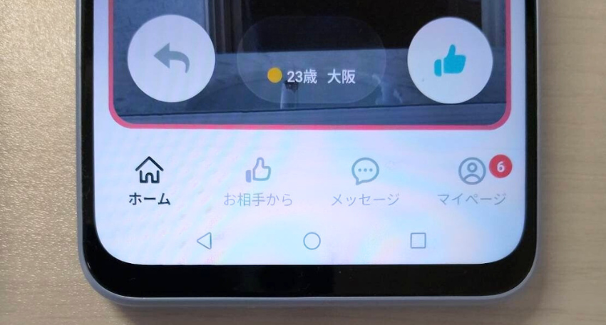 Pairs(ペアーズ)で飲み友達を探す方法