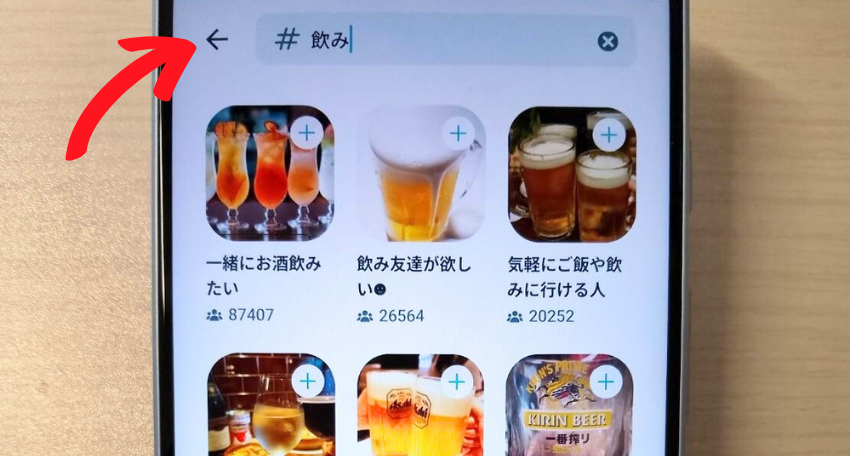 Pairs(ペアーズ)で飲み友達を探す方法