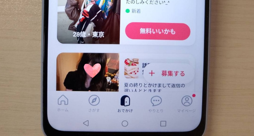 tapple(タップル)で飲み友達を探す方法