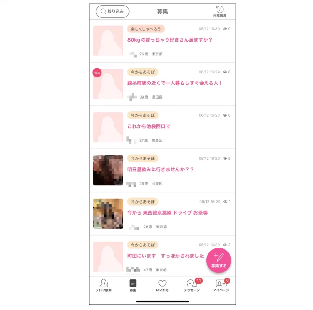 リンクルの「今からあそぼ」