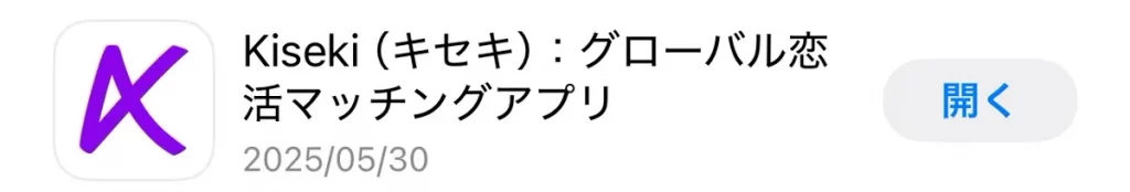 kisekiのダウンロード日