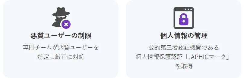 カドルの安全対策