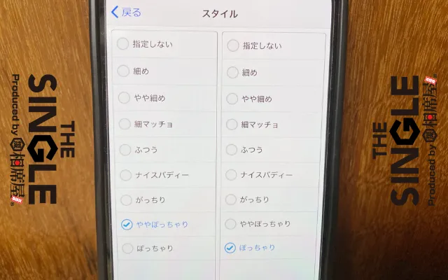 ハッピーメールの体型絞り込み