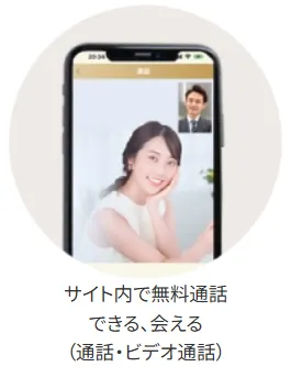 ヒールメイトの通話機能