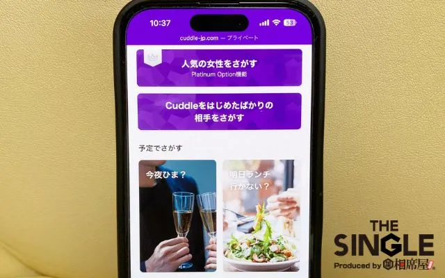 カドルの検索機能