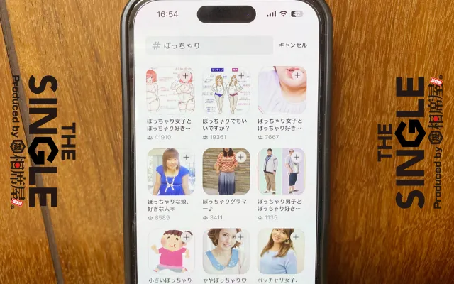 ペアーズのマイタグ（体型）