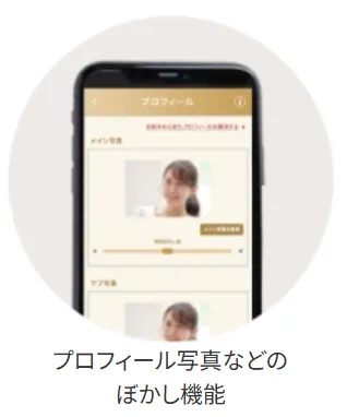 ヒールメイトのぼかし機能