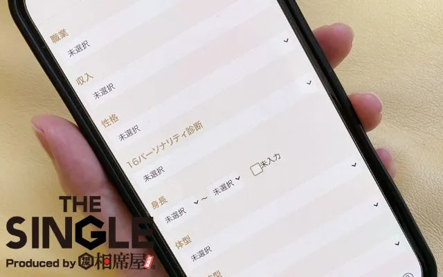 ヒールメイトの検索