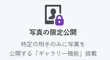 カドルの身バレ防止機能