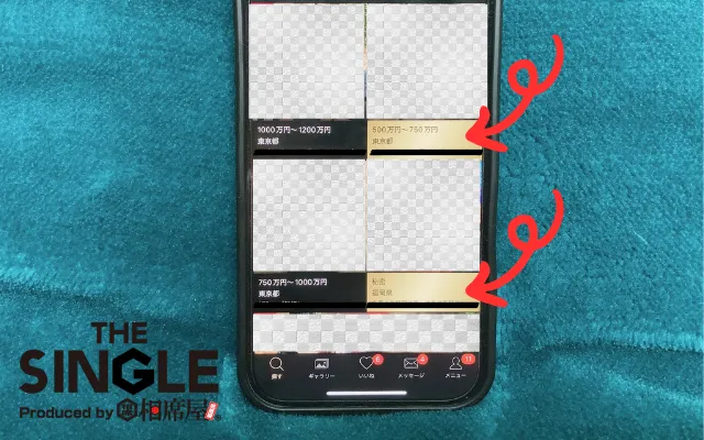 東カレデートの無料での利用方法1