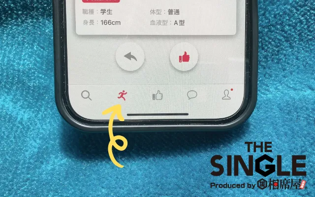 ラビットですぐ会う方法①