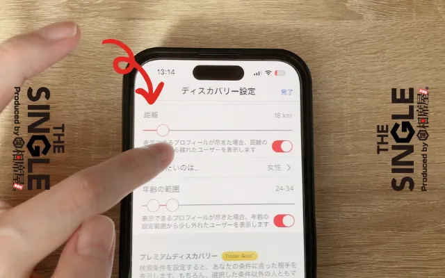 ティンダーですぐに会う方法②