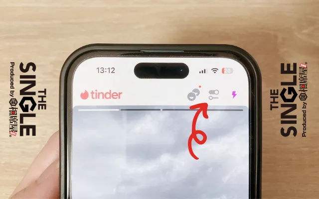 ティンダーですぐに会う方法①