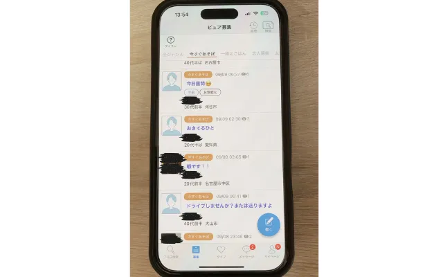 ハッピーメールですぐに会う方法③